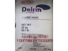 POM 570 美国杜邦 20%玻纤增强 高强度工程塑料的理想之选